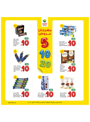 Festival Offers 5, 10, 20 SAR, Vol 8