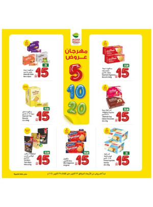 Festival Offers 5, 10, 20 SAR, Vol 9