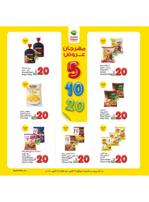 Festival Offers 5, 10, 20 SAR, Vol 10