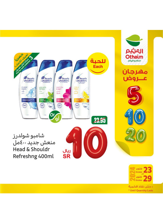 Festival Offers 5, 10, 20 SAR, Vol 11