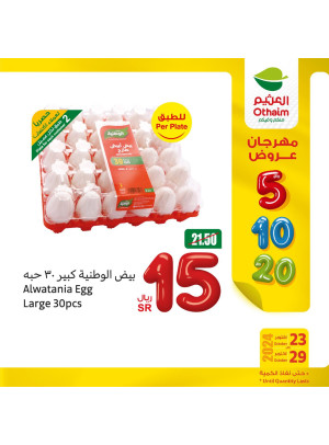Festival Offers 5, 10, 20 SAR, Vol 12