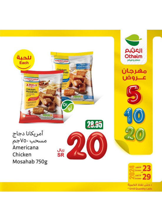 مهرجان عروض 5، 10، 20 ريال، العدد الثالث عشر