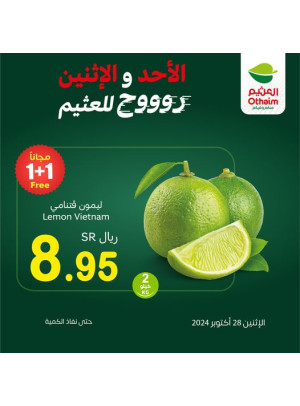 عروض الأحد والأثنين