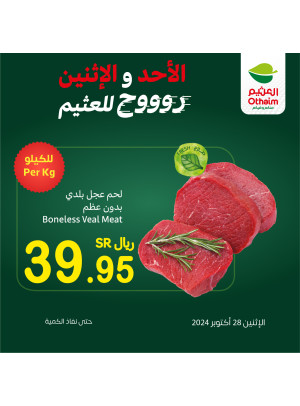 عروض الأحد والأثنين، العدد الثانى