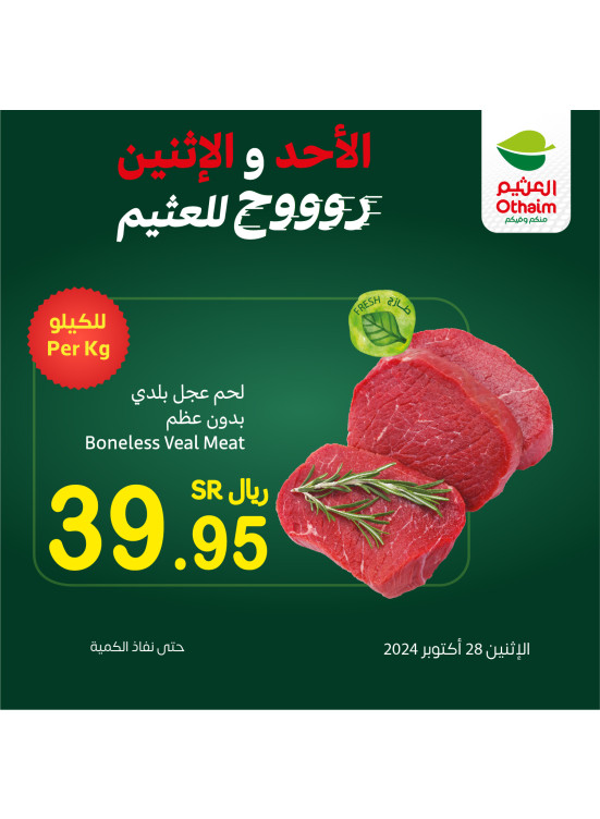 Sunday & Monday Offers, Vol 2