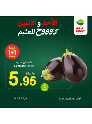 عروض الأحد والأثنين، العدد الثالث
