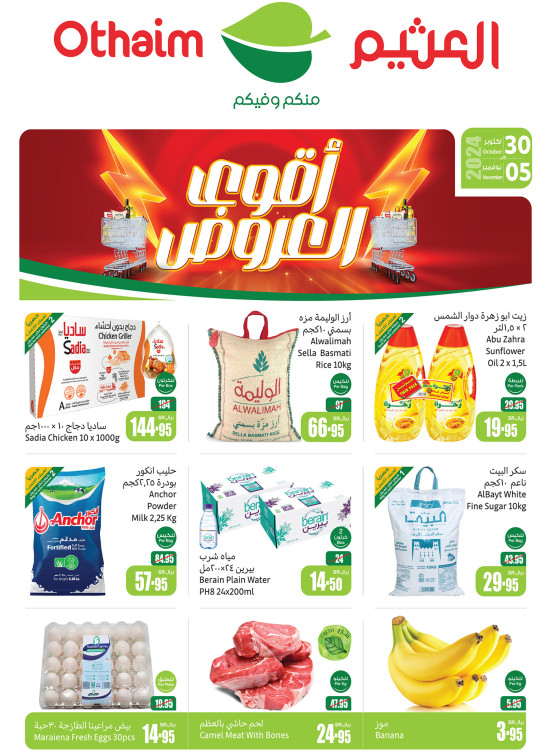 Best Offers - Central Region