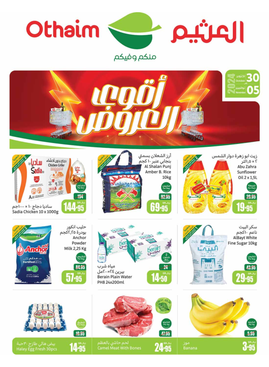 Best Offers - Northern & Eastern Regions