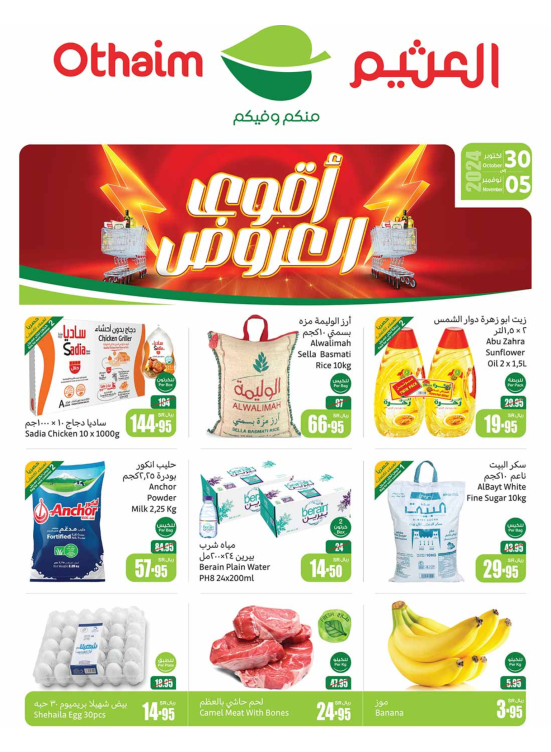 Best Offers - Western & Southern Regions