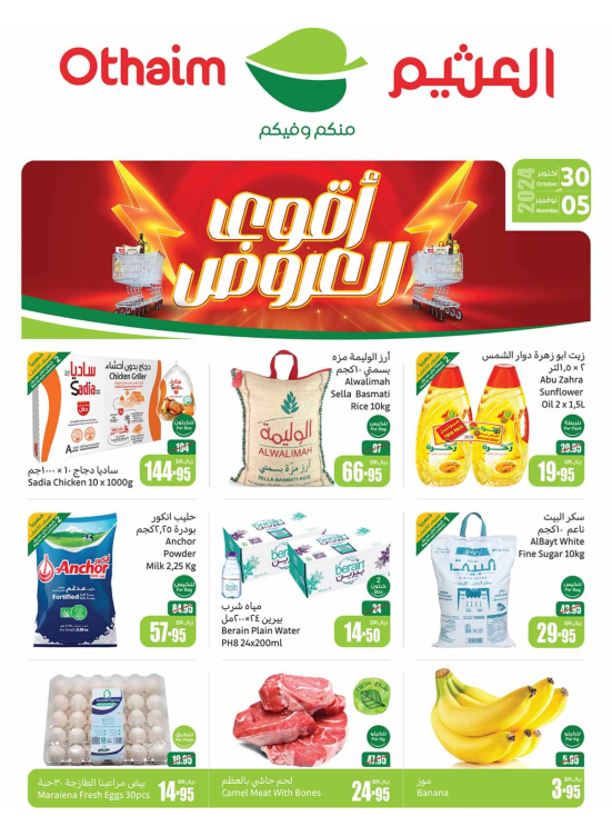 Best Offers - Central Region