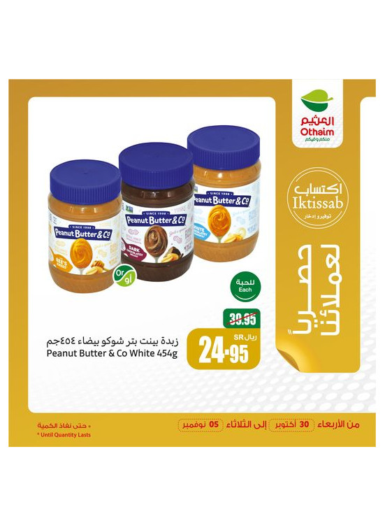 عروض حصرية لعملائنا