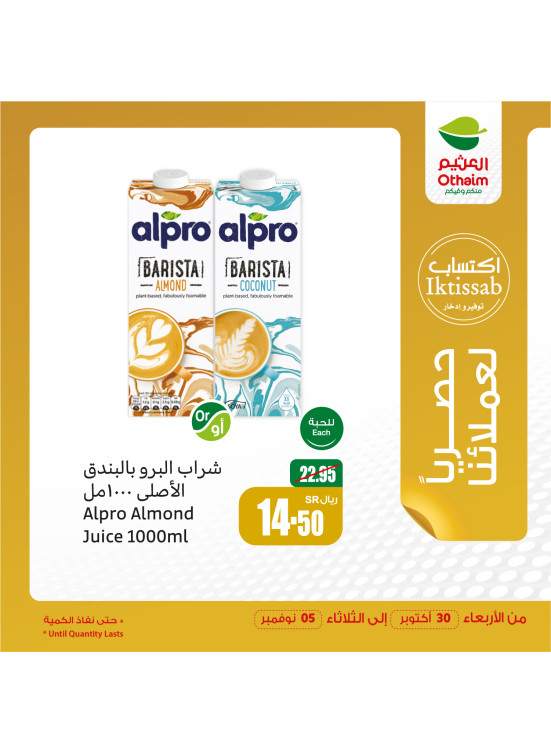 Our Customers Exclusive Offers, Vol 2
