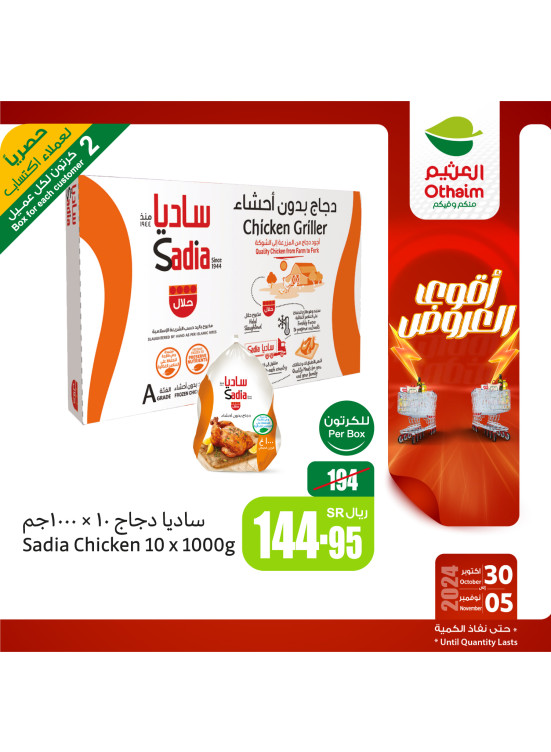Best Offers, Vol 4