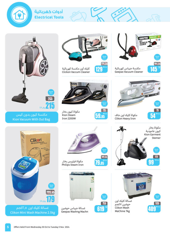 Electronics Season, Vol 2