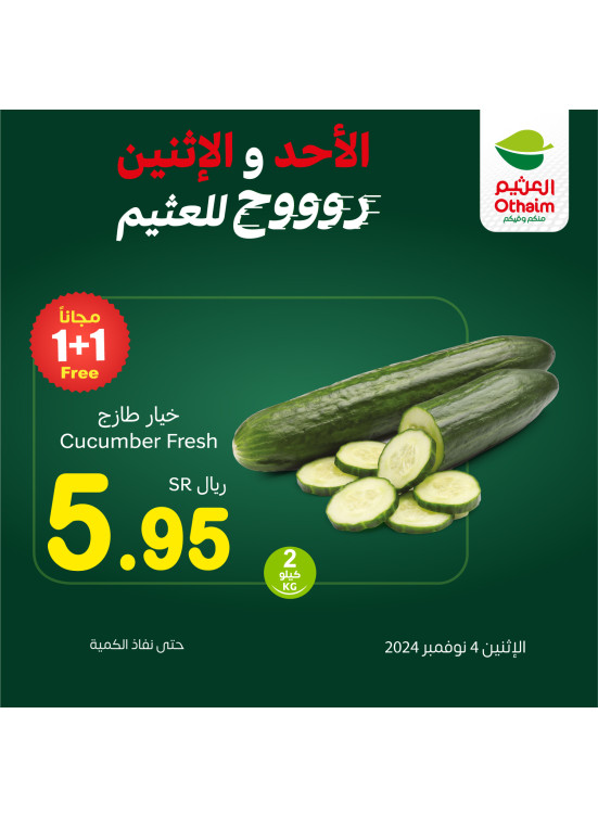 Sunday & Monday Offers
