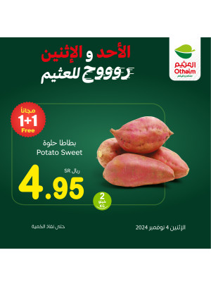 عروض الأحد والأثنين والثلاثاء، العدد الثانى