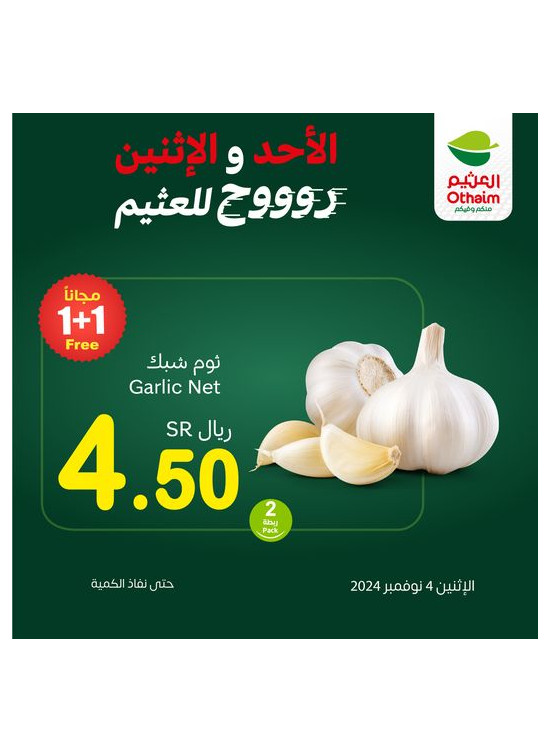 Sunday & Monday Offers, Vol 4