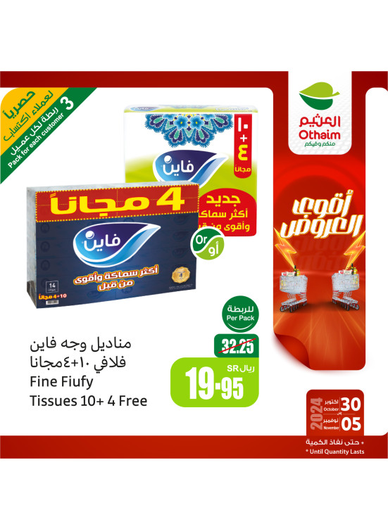 Best Offers, Vol 12