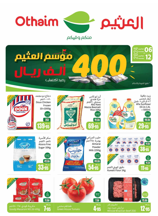 Al Othaim Season - Central Region