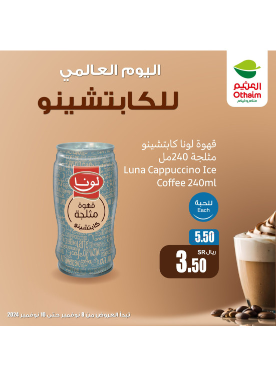 World Cappuccino Day