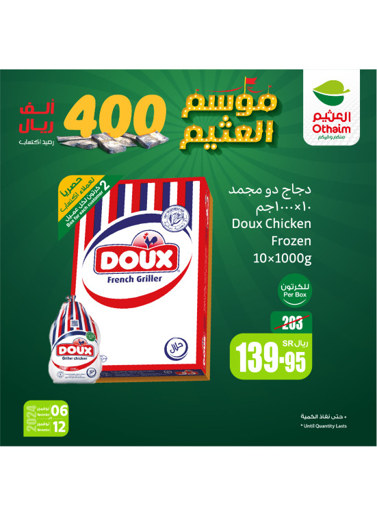Al Othaim Season, Vol 5