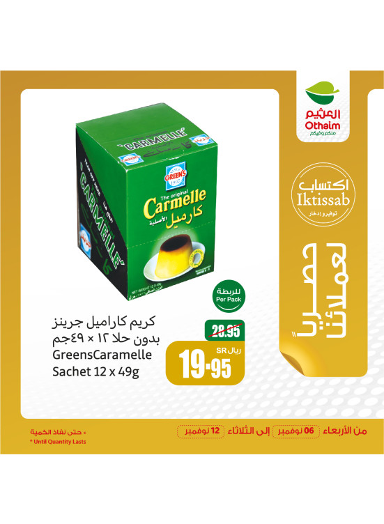 عروض حصرية لعملائنا