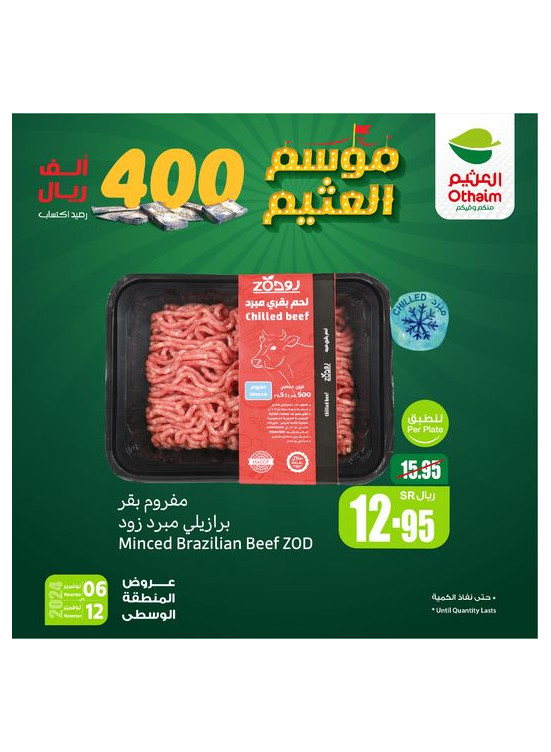 Al Othaim Season, Vol 6
