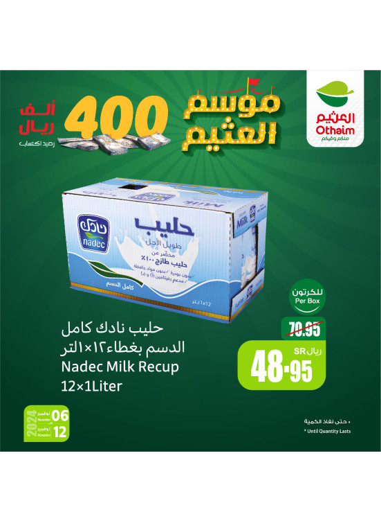 موسم العثيم، العدد الحادى عشر