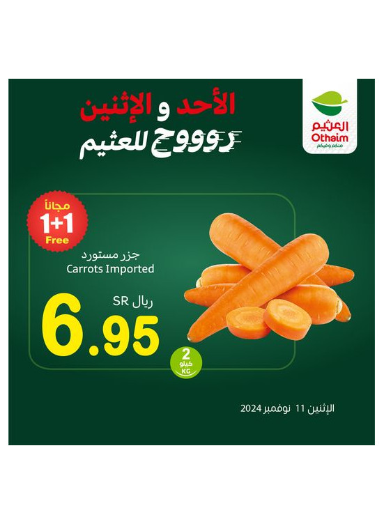 Sunday & Monday Offers