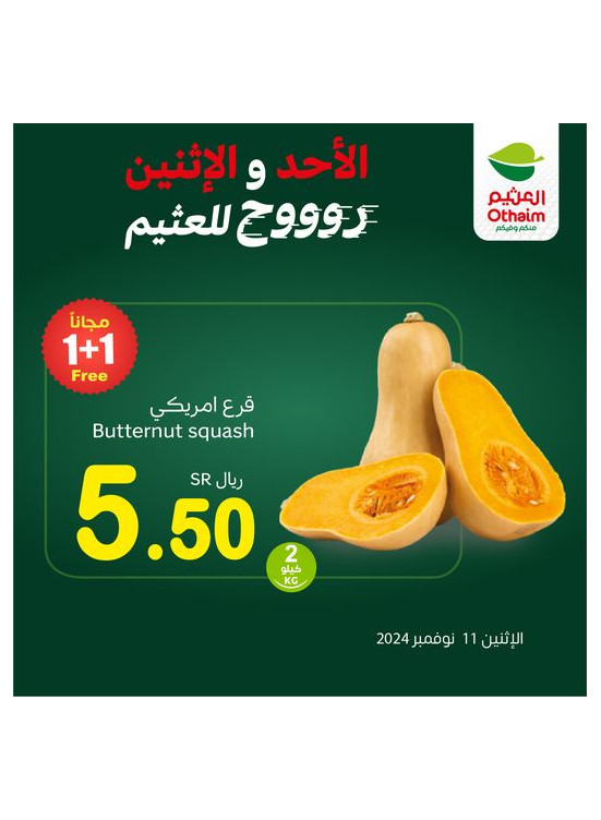 Sunday & Monday Offers, Vol 2