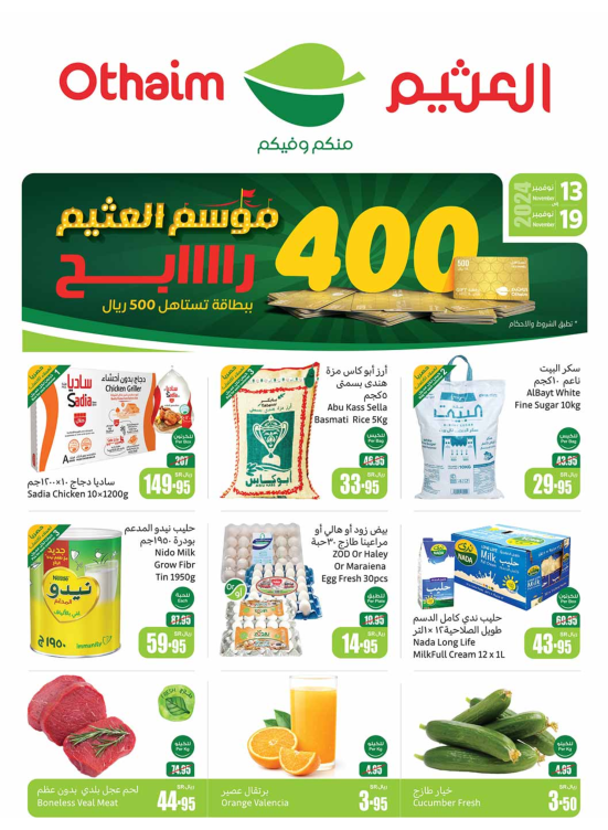 Al Othaim Season - Central Region