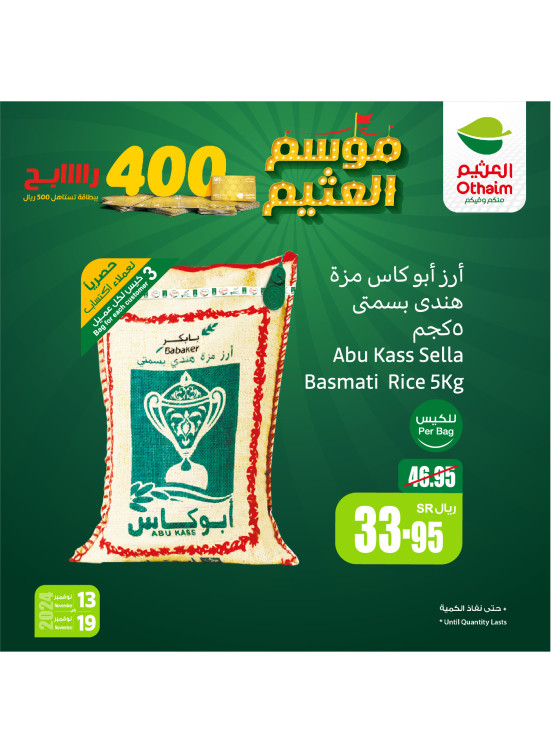 Al Othaim Season, Vol 2
