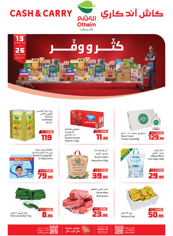 More & Save - Riyadh