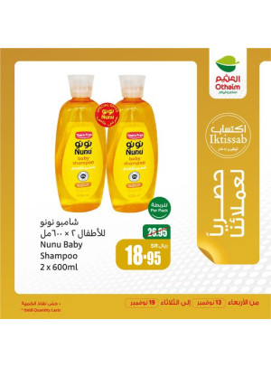 عروض حصرية لعملائنا