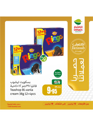 عروض حصرية لعملائنا، العدد الثانى