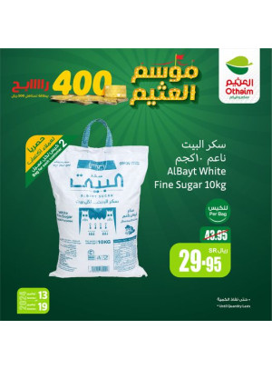 موسم العثيم، العدد الرابع