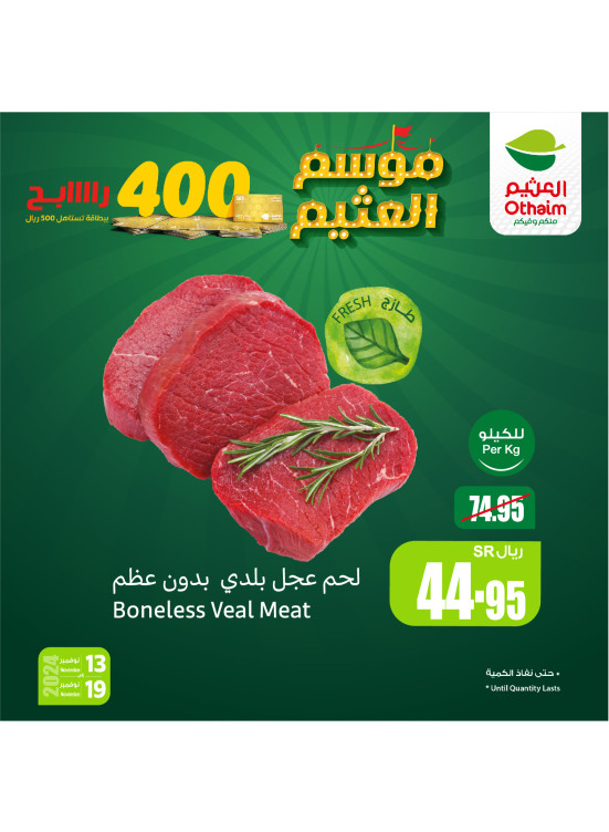 Al Othaim Season, Vol 5
