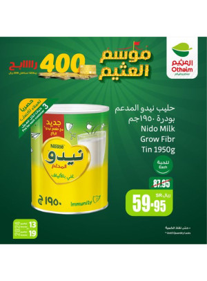 موسم العثيم، العدد السادس