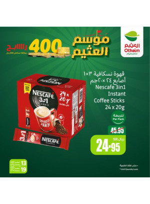 موسم العثيم، العدد السابع