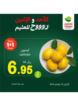 عروض الأحد والأثنين