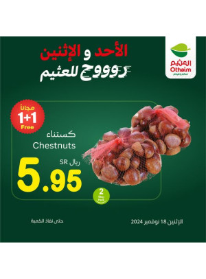 عروض الأحد والأثنين، العدد الثالث