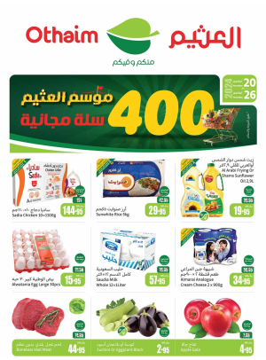 Al Othaim Season - Western Regions