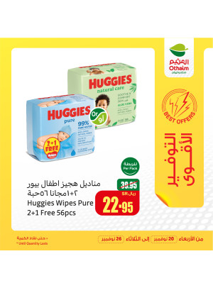 عروض التوفير الأقوى