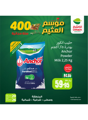 موسم العثيم، العدد الثالث
