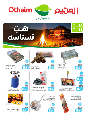 أفضل العروض