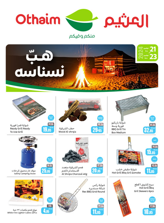Best Offers