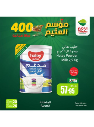 موسم العثيم، العدد السادس