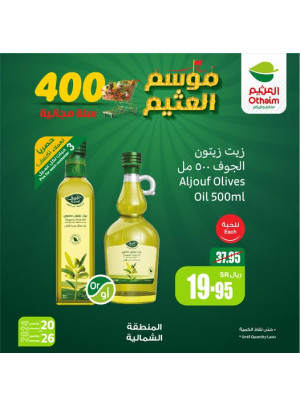 موسم العثيم، العدد السابع