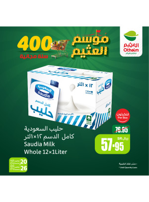 موسم العثيم، العدد التاسع