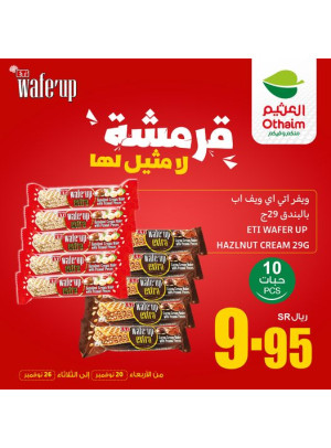 عروض الوجبات الخفيفة